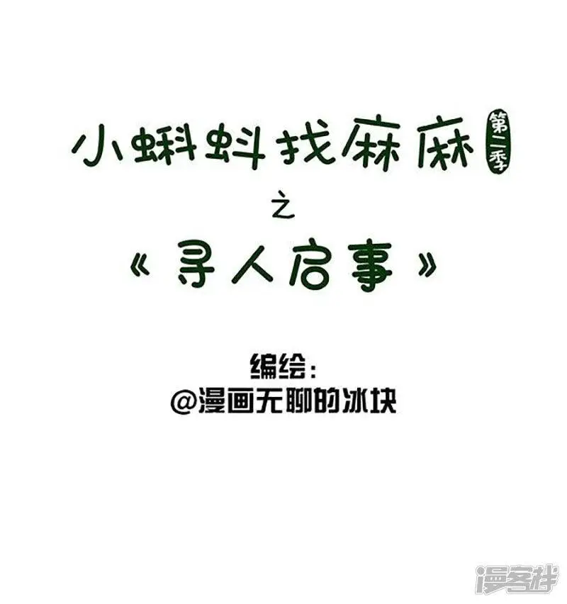 将动物放回大自然漫画,149你好，可以借用一下手机么1图