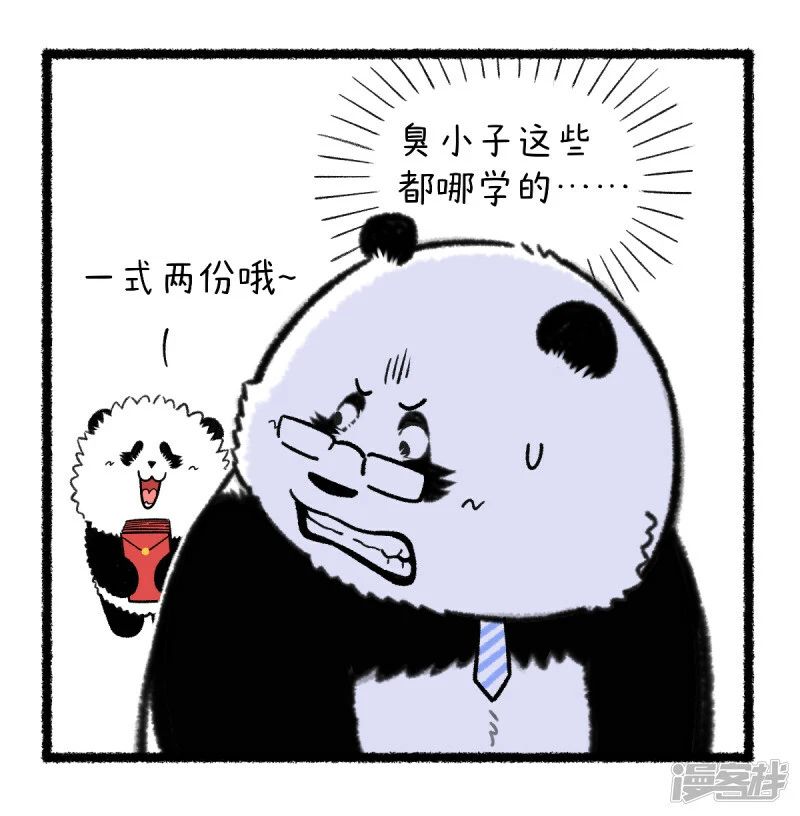 快把动物放进冰箱快看漫画漫画,361开年理财第一课《你不理财，财不离你》！1图