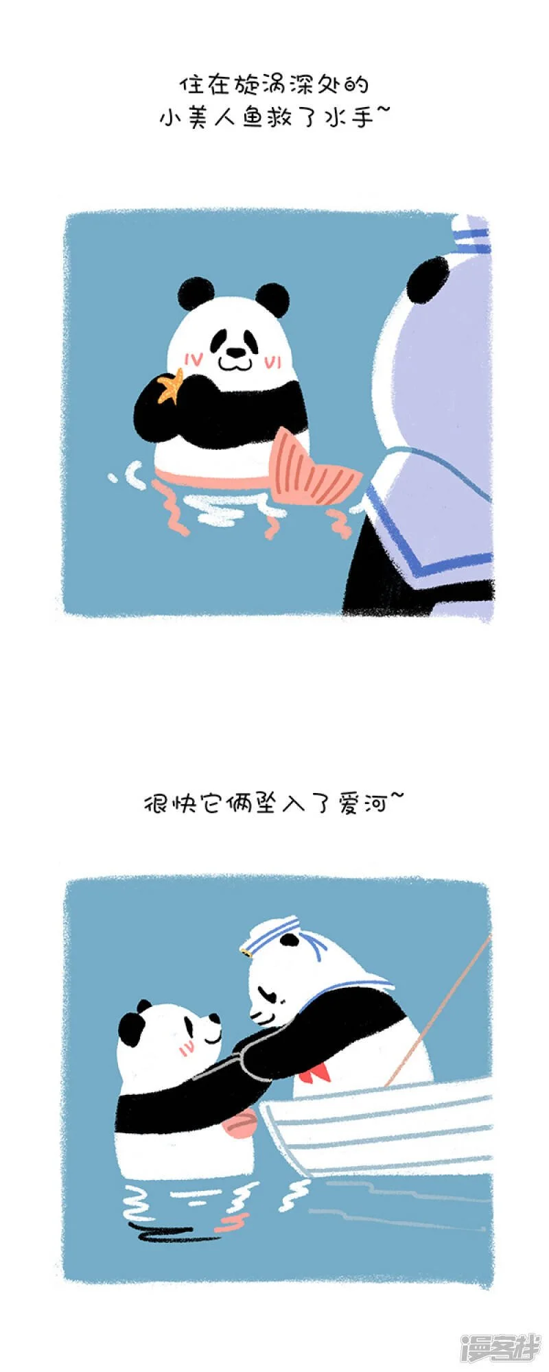 快把动物放进冰箱漫画,231乘风破浪去冒险2图