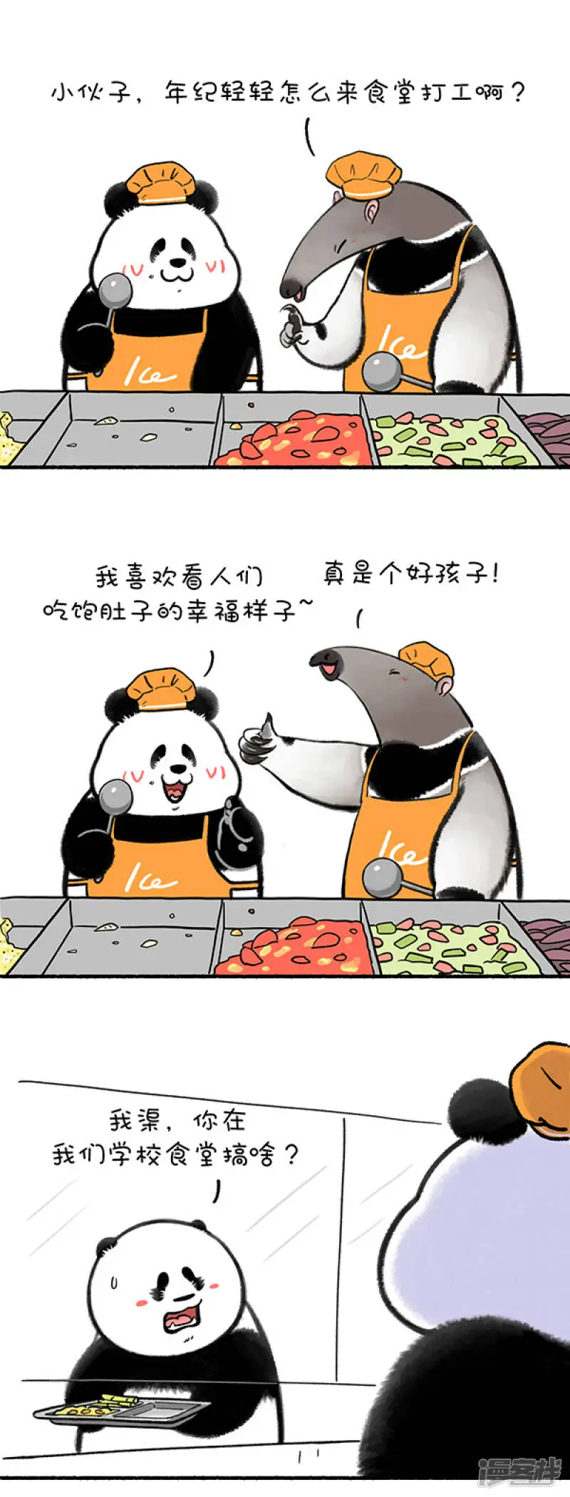 快把动物放进冰箱漫画,316对于我们打工人来说，最重要的是目标清晰～1图