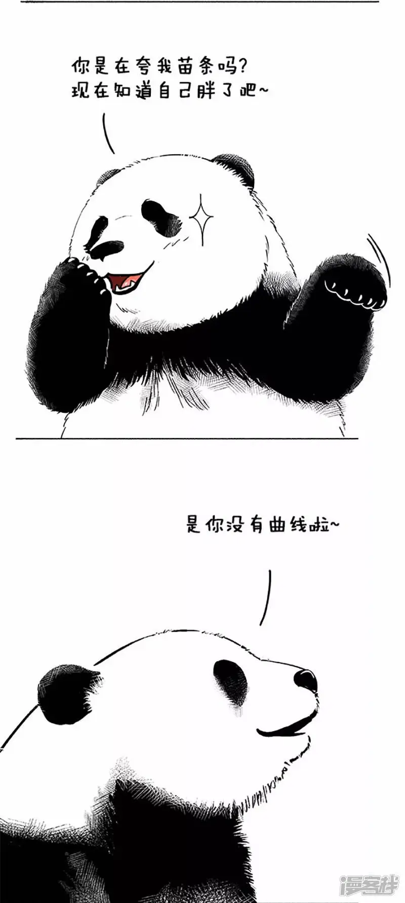 快把动物放进冰箱舞蹈漫画,048不倒翁2图