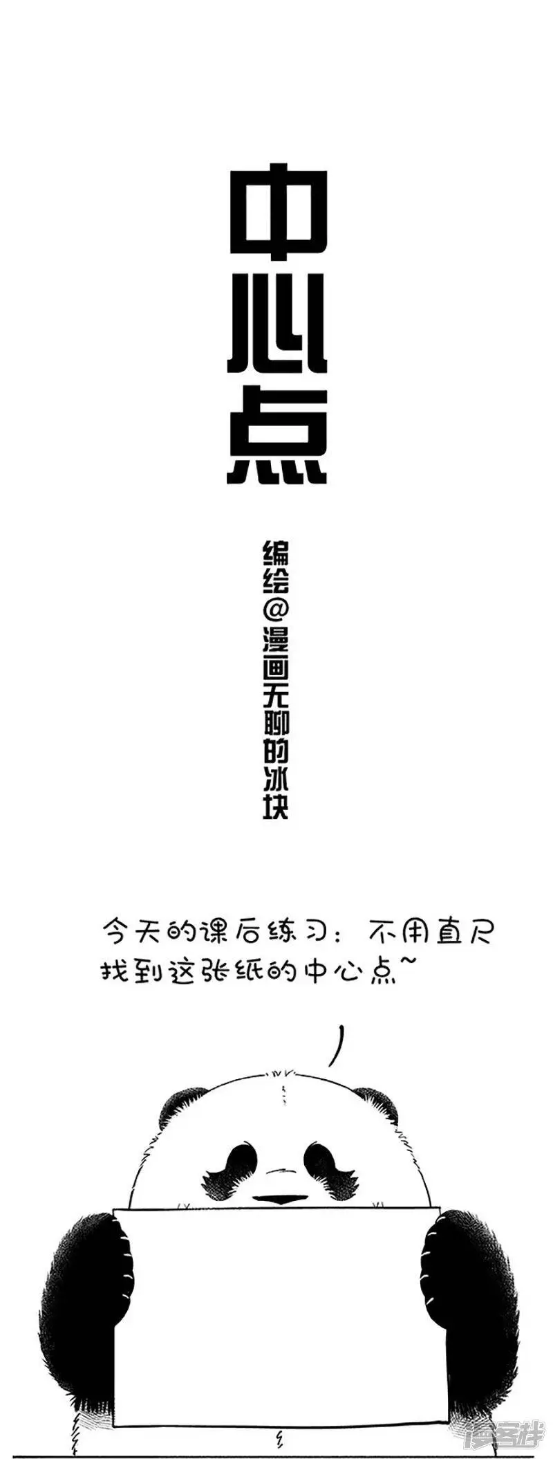 快把动物放进冰箱漫画,145现在小学生的题真难1图