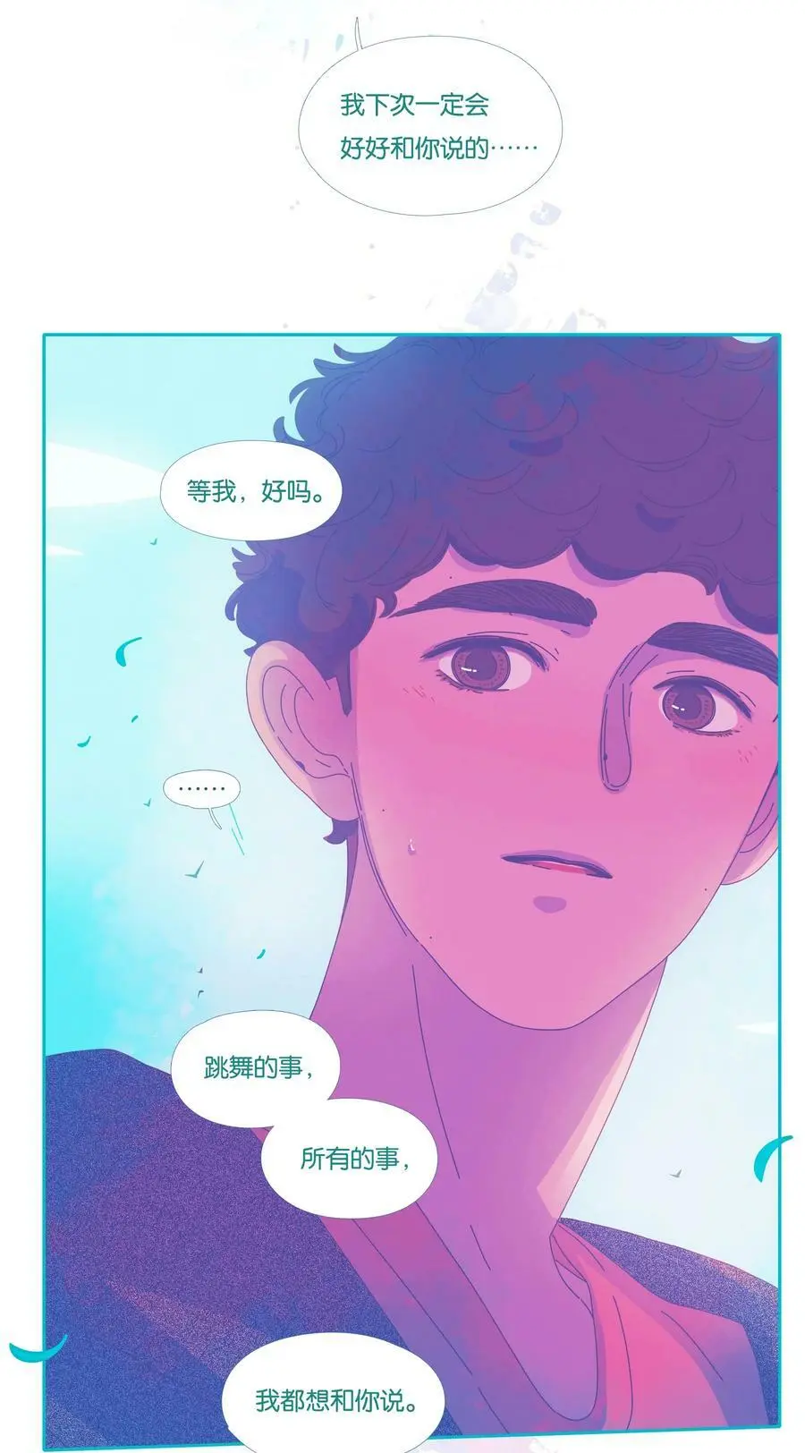 利奥003鸽系的起源漫画,32 chapter.322图