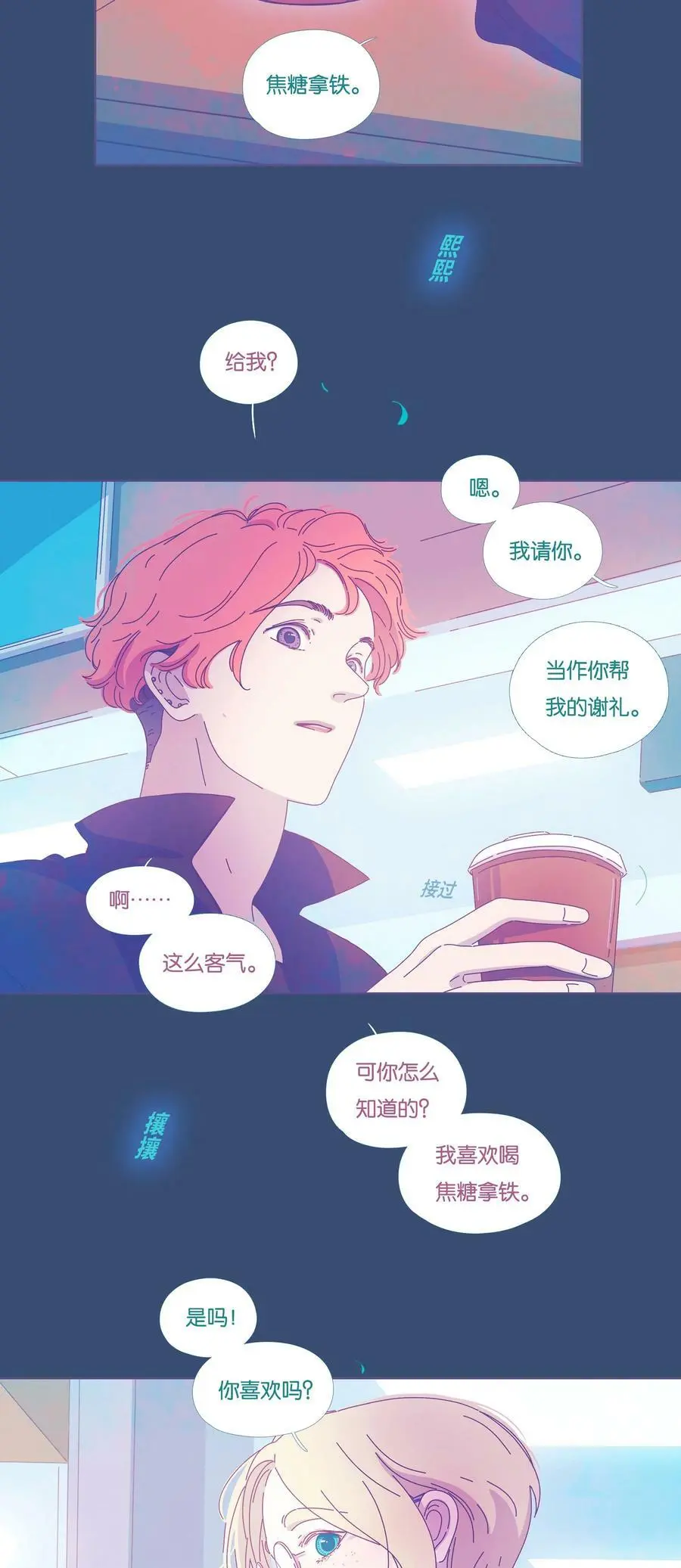 利奥集团漫画,34 chapter.341图