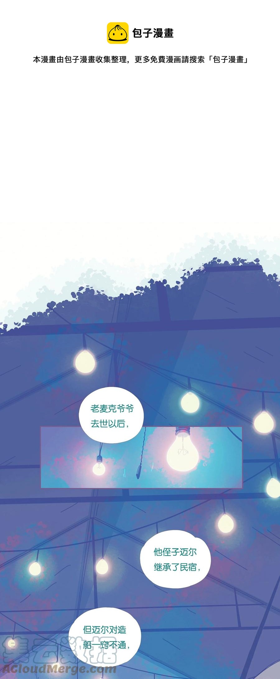 利奥塔的重要著作漫画,10 chapter.101图