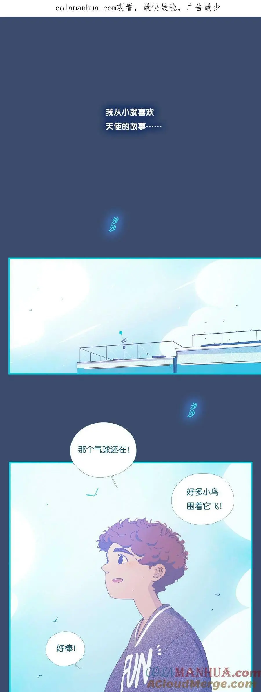 利奥漫画,40 chapter.401图