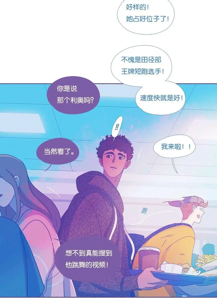 利奥提拉米苏oreotiramisu漫画,32 chapter.321图