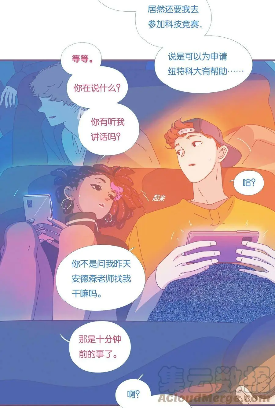 利奥宁州达利安造船厂是什么梗漫画,37 chapter.371图