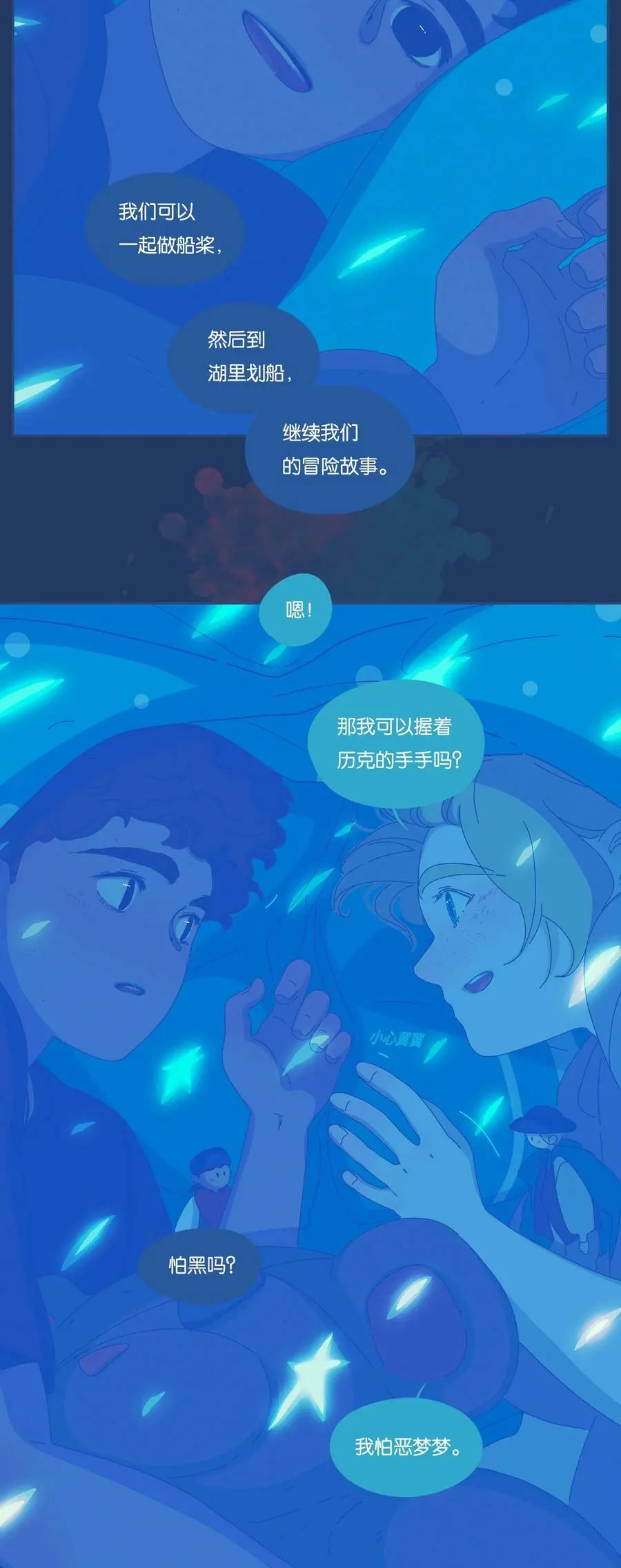 利奥鸽系配什么鸽系最好漫画,31 chapter.312图