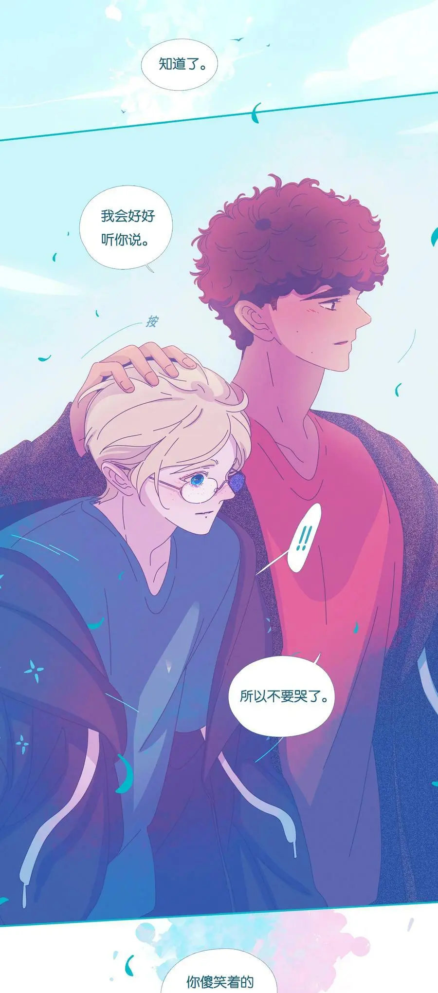 利奥集团漫画,32 chapter.322图