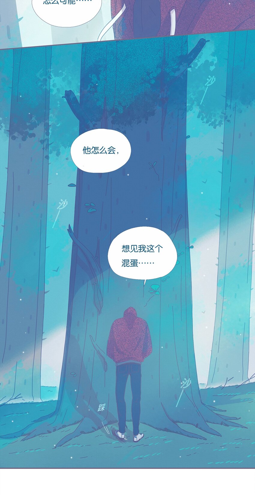 利奥轮胎是哪个厂家的漫画,04 chapter.42图