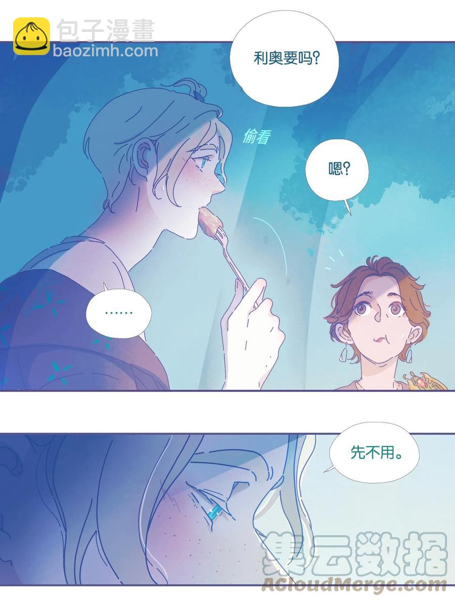 利奥贺尔曼斯种鸽欣赏漫画,07 chapter.71图