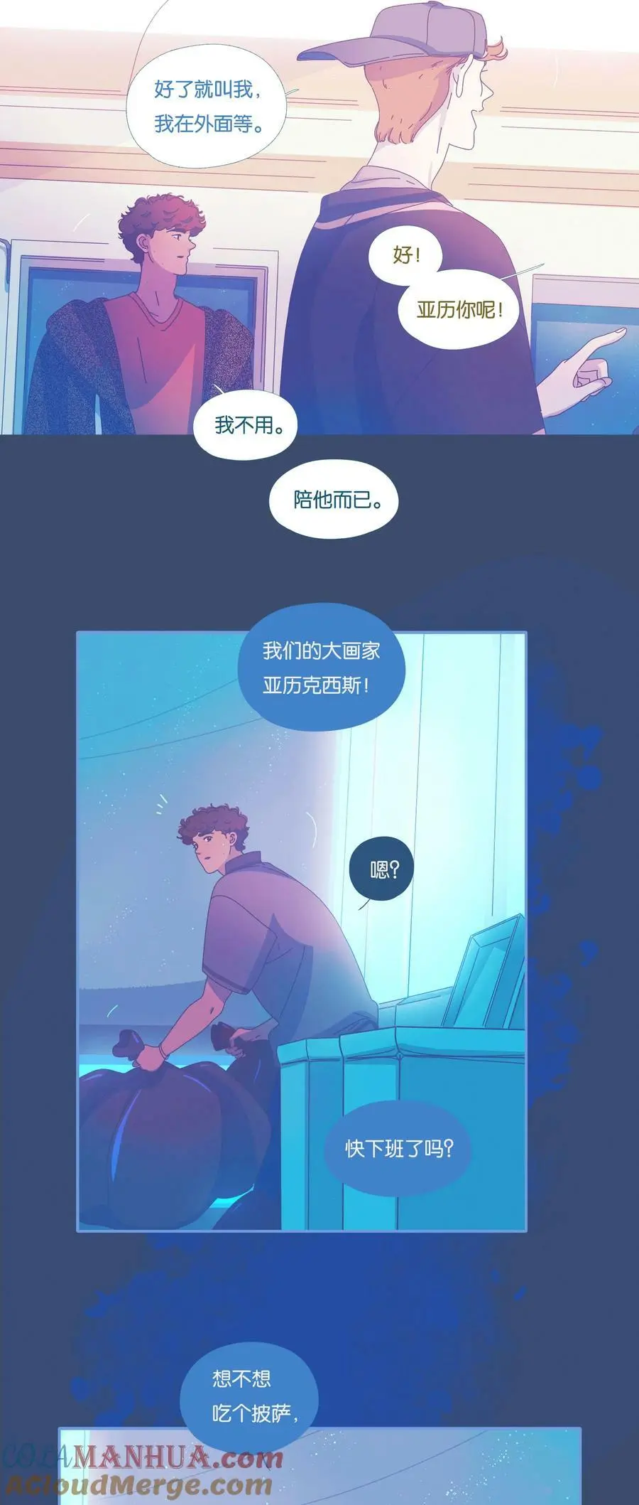 利奥漫画,40 chapter.401图