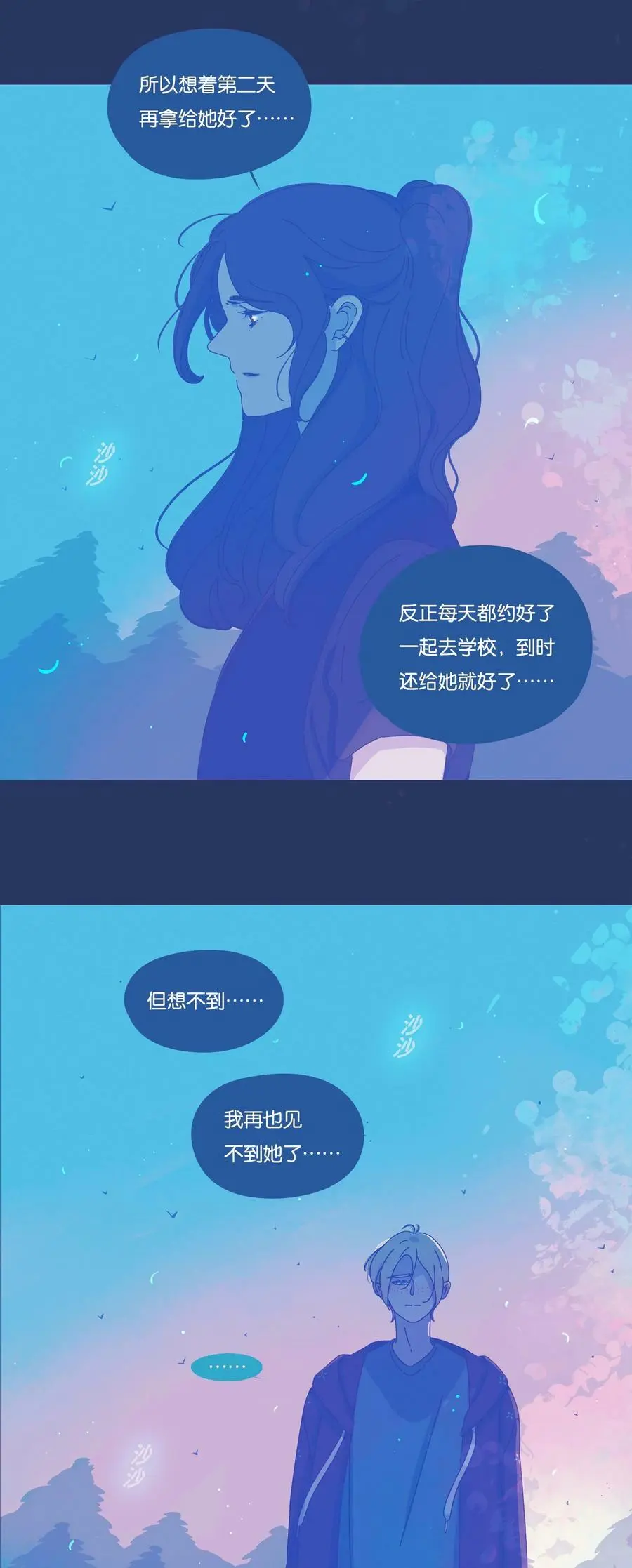 利奥西呱片(安吉奥)漫画,23 chapter.231图