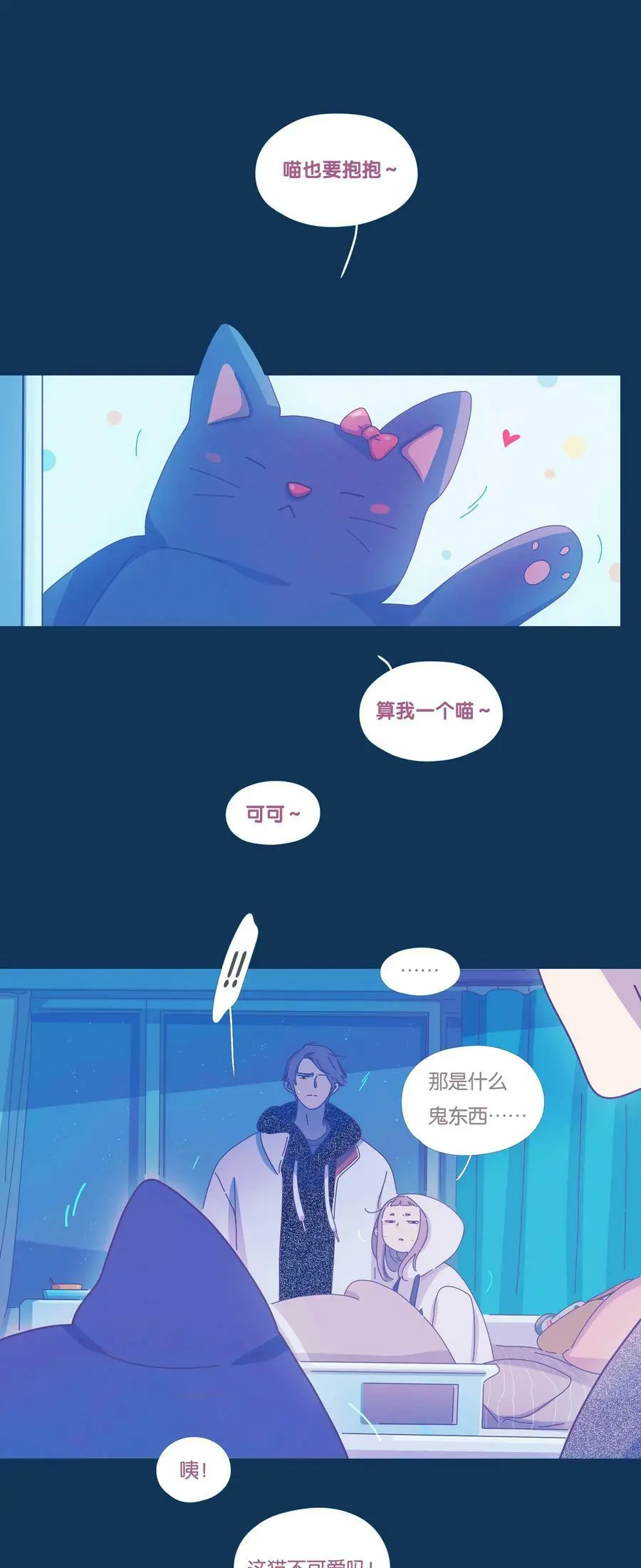 利奥西呱片副作用漫画,41 chapter.412图