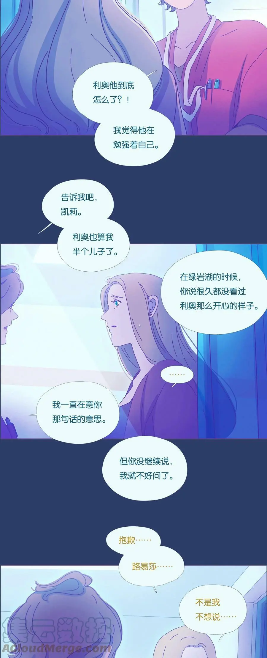 利奥轮胎是哪个厂家的漫画,21 chapter.211图