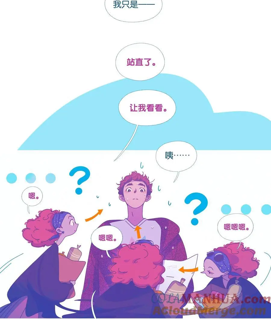 利奥漫画,44 chapter.441图