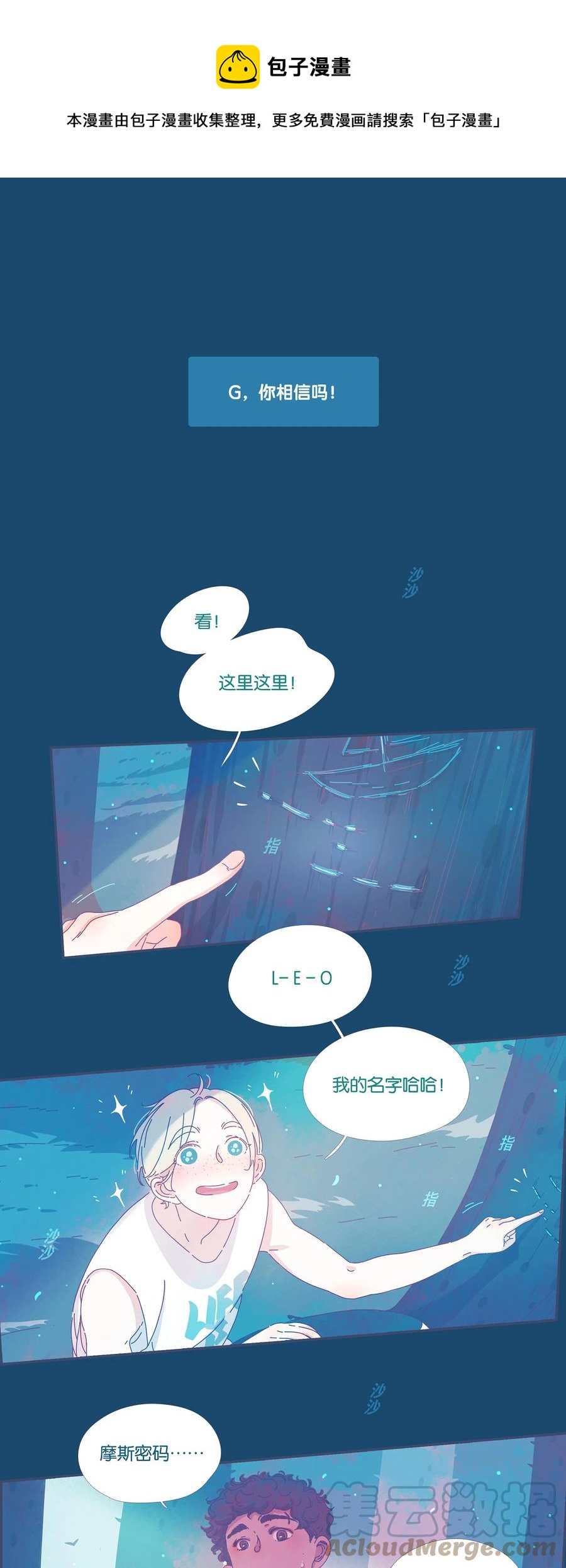 利奥西呱片价格漫画,12 chapter.121图