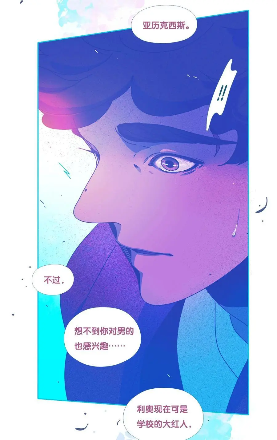 利奥漫画,50 chatper.502图