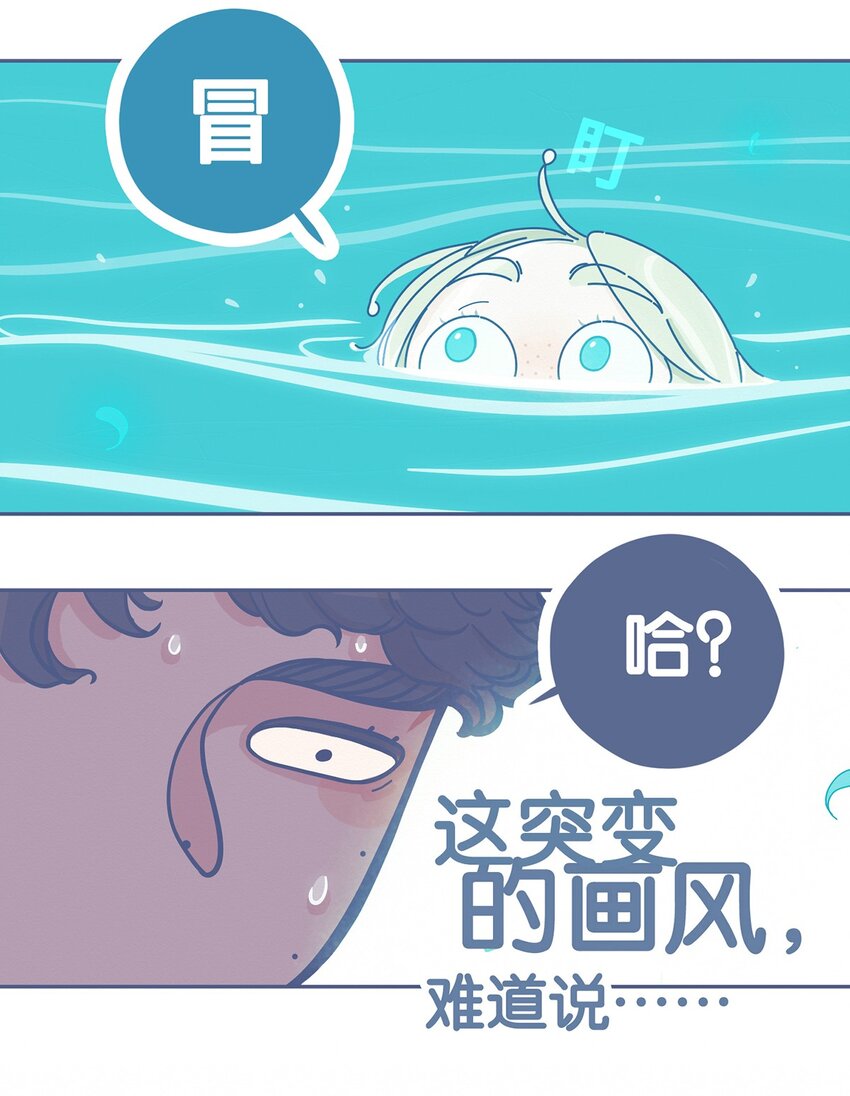 利奥国际彩票网漫画,05 chapter.52图