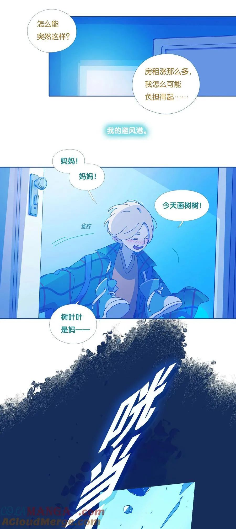 利奥尼恩号航空母舰漫画,59 chatper.591图