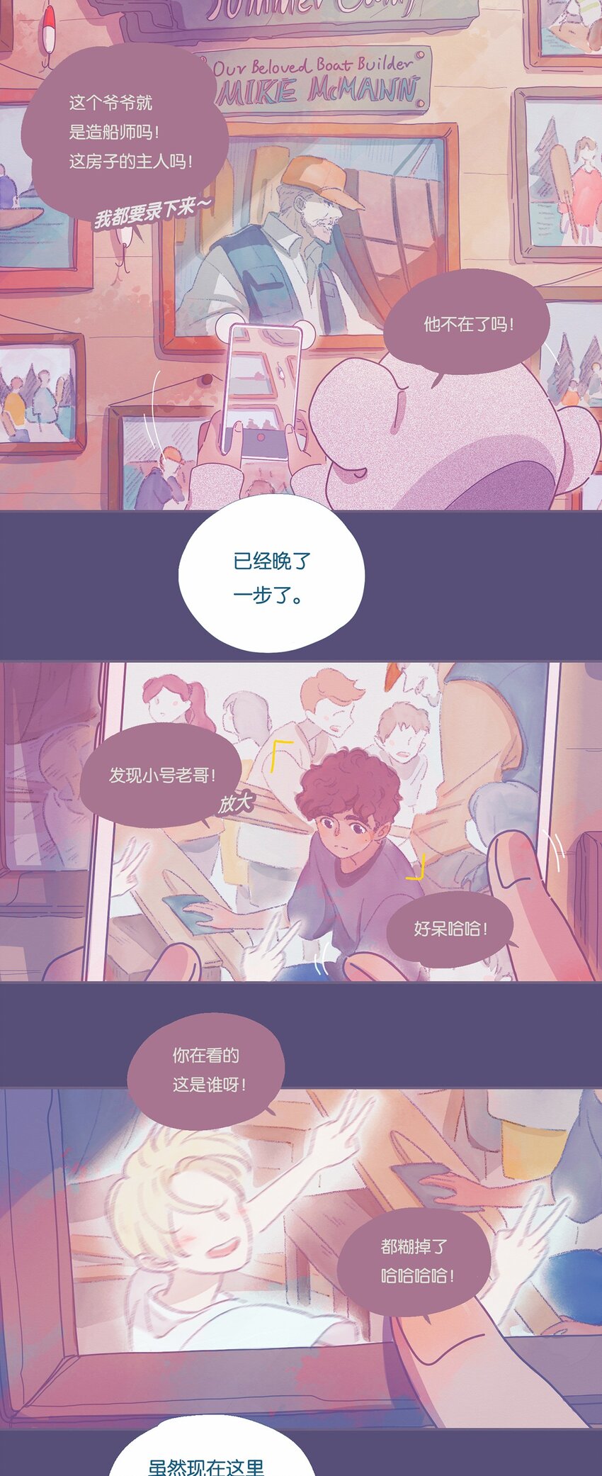 利奥拉漫画,03 chapter.32图