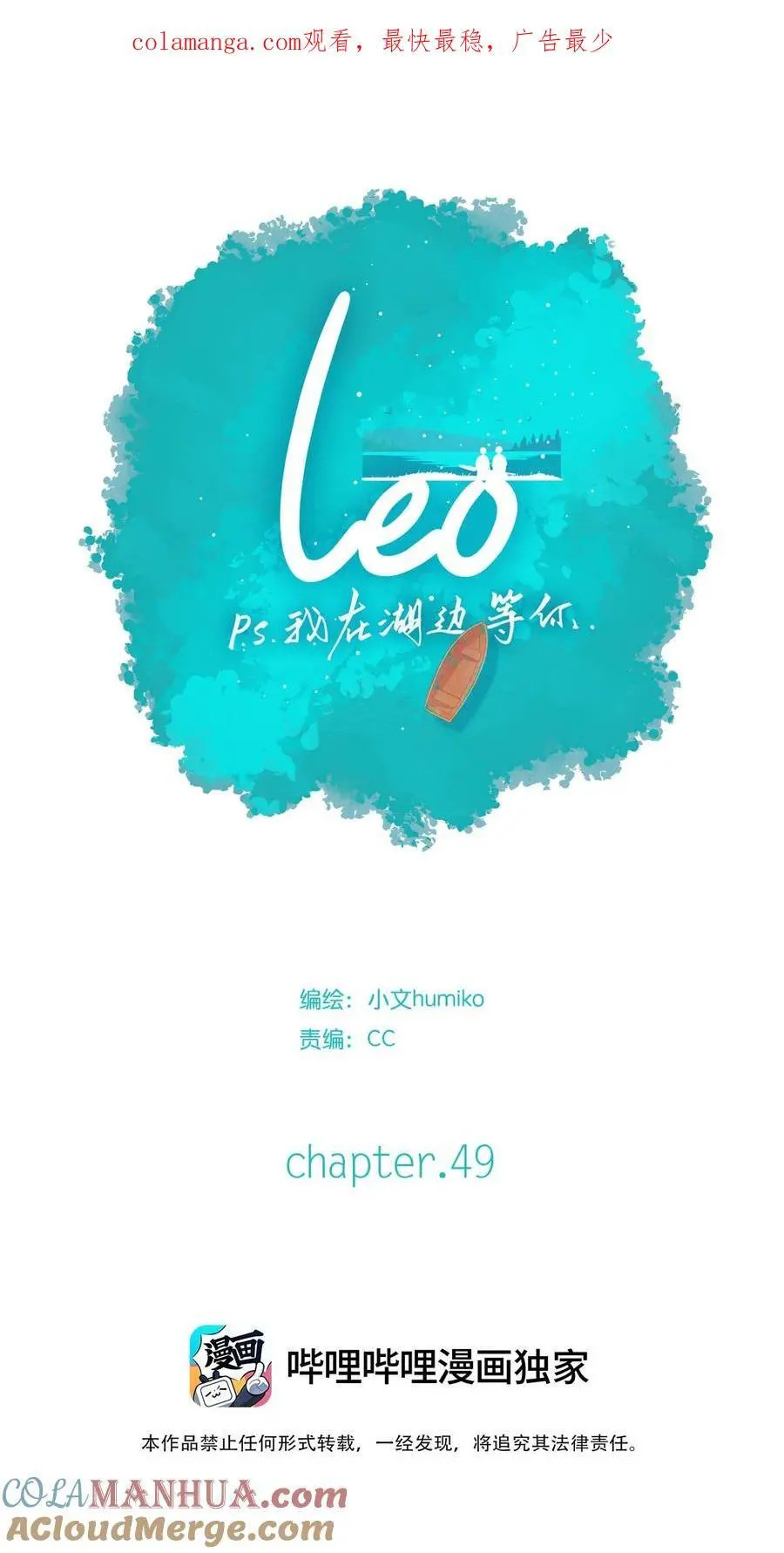 利奥鸽系配什么鸽系最好漫画,49 chatper.491图