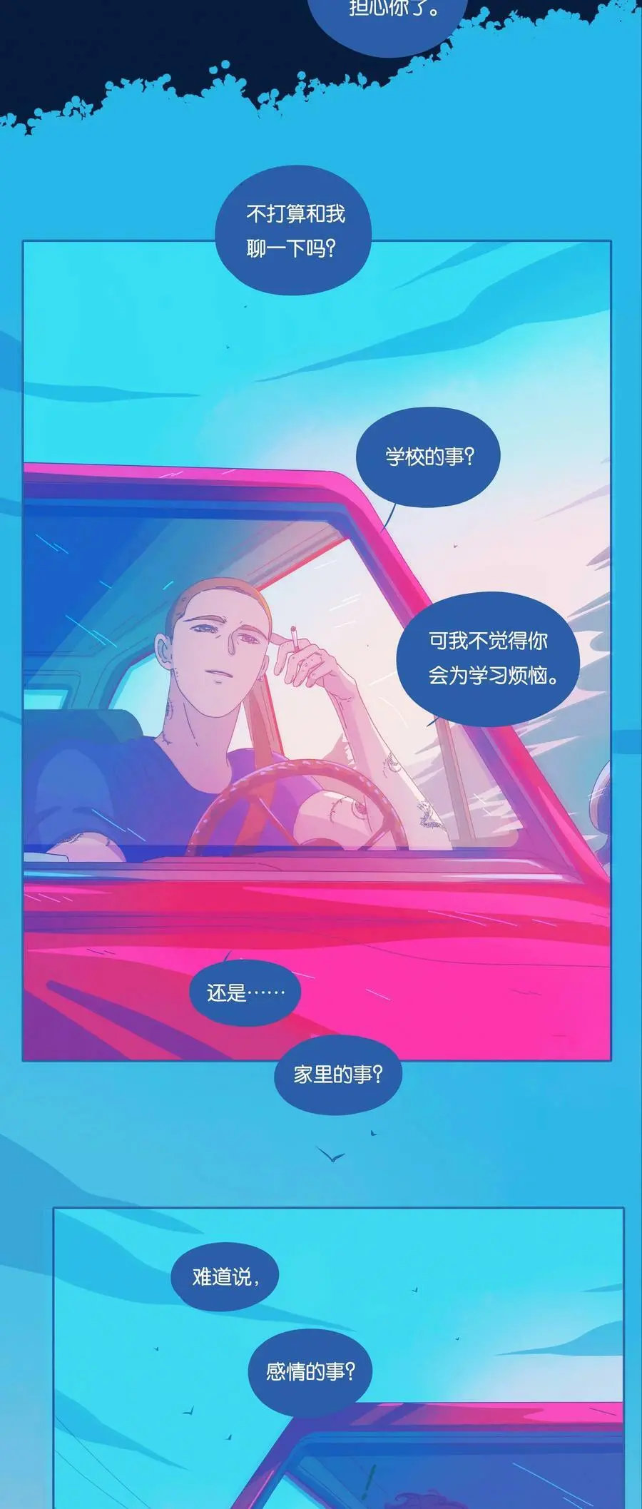 利奥鸽系配什么鸽系最好漫画,27 chapter.272图