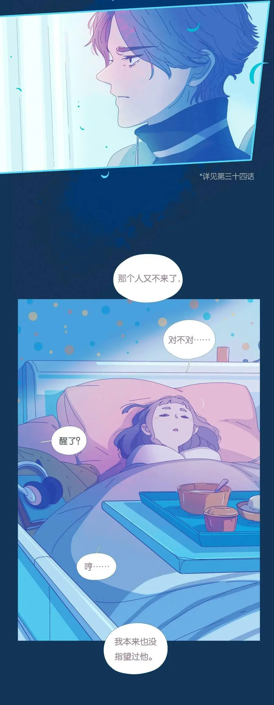 利奥国际彩票网漫画,41 chapter.412图