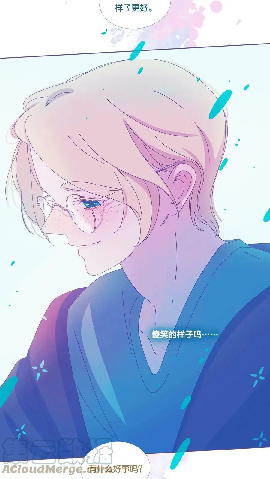 利奥集团漫画,32 chapter.321图