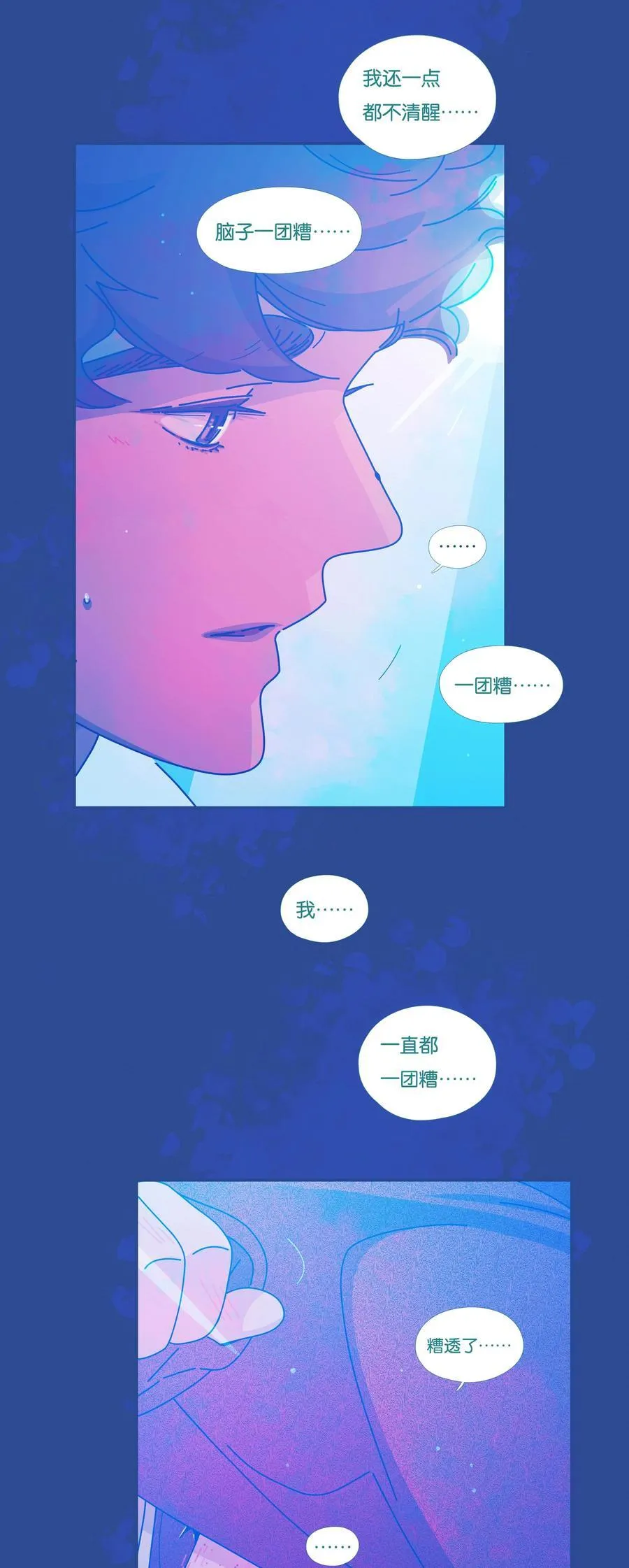 利奥鸽系配什么鸽系漫画,56 chatper.562图