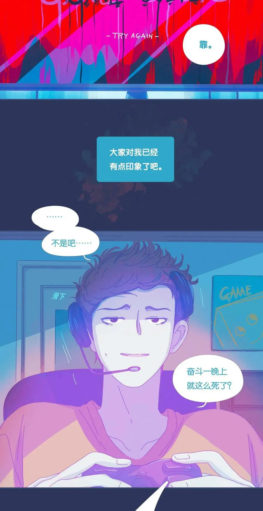 利奥漫画,24 chapter.242图