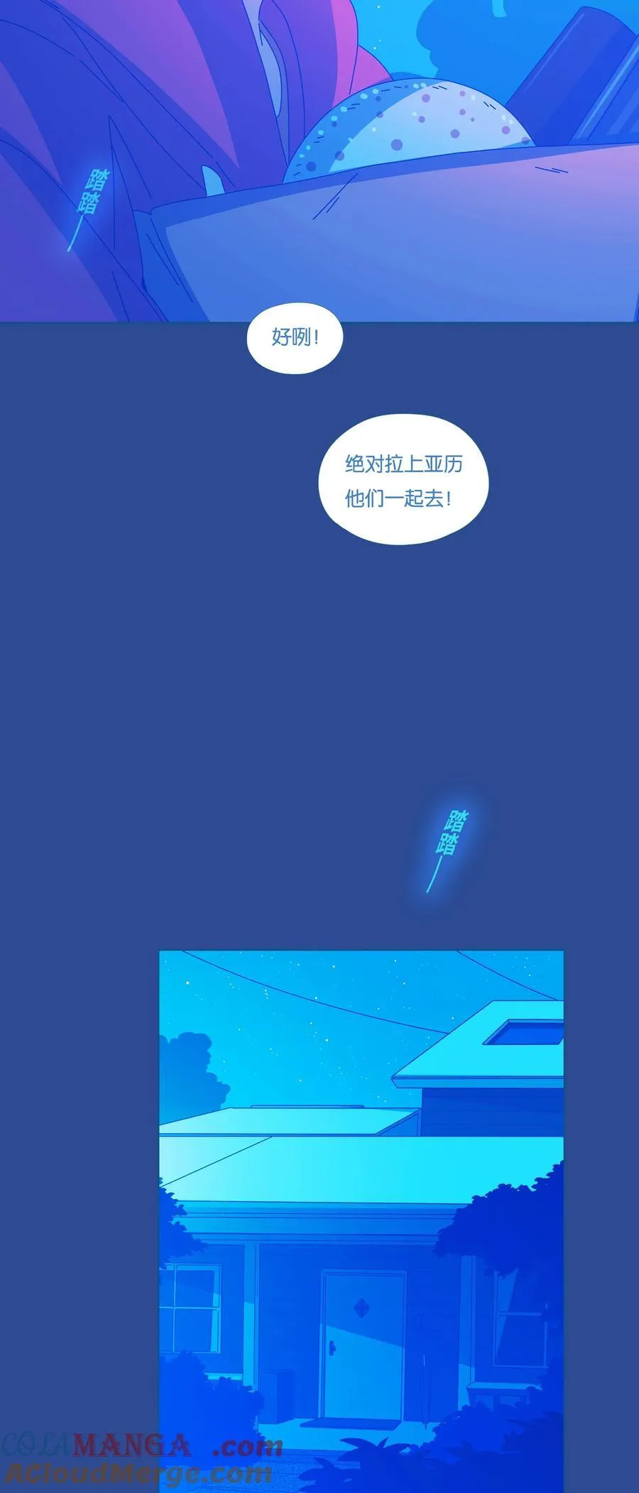 利奥提拉米苏oreotiramisu漫画,56 chatper.561图