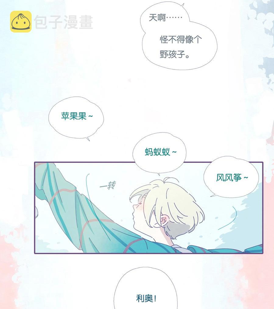 利奥西呱片价格漫画,08 chapter.82图