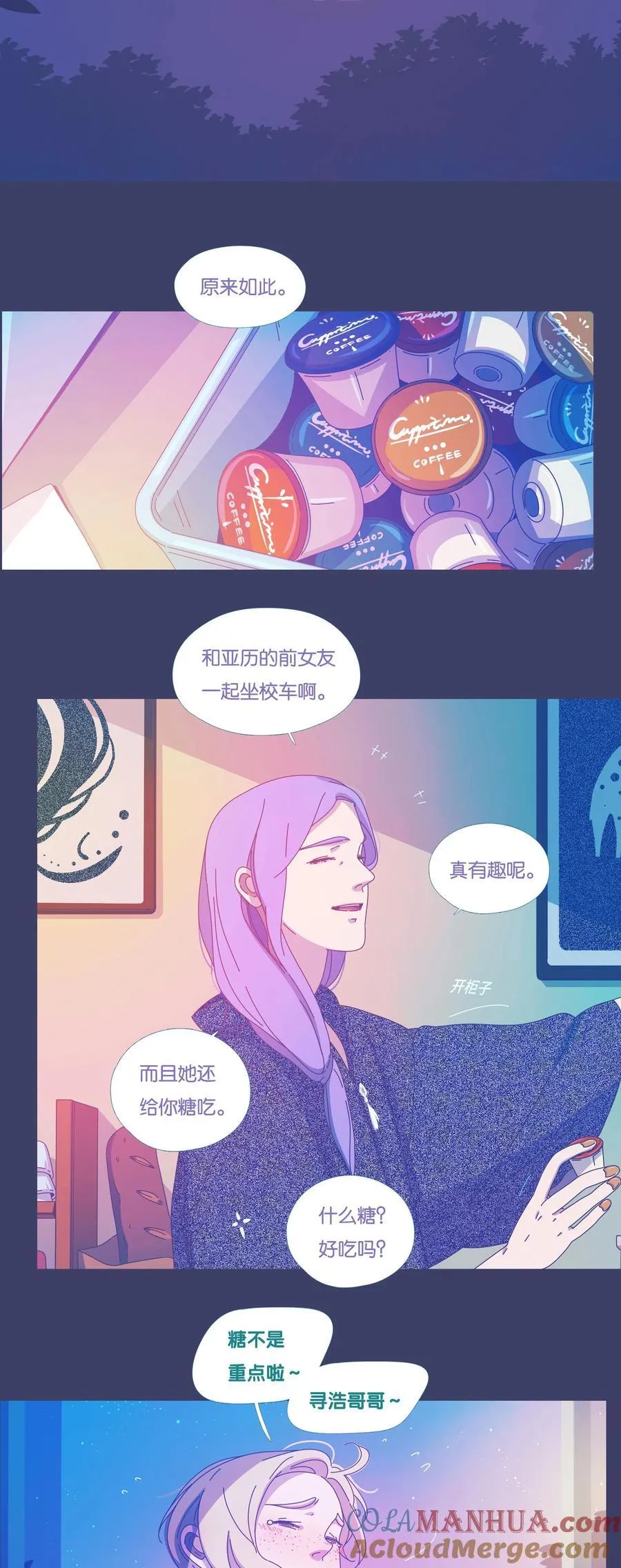 利奥国际彩票网漫画,53 chatper.531图