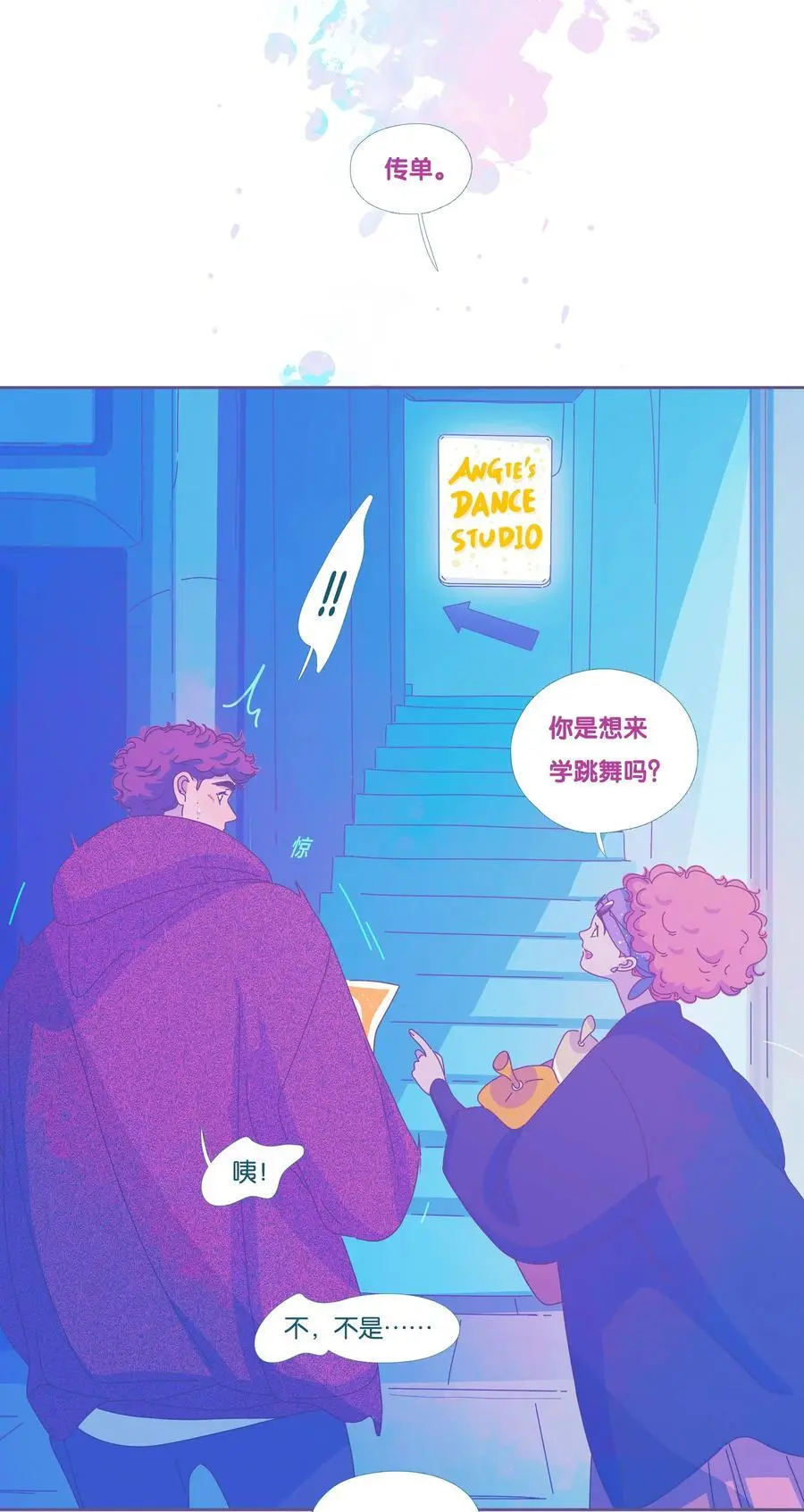 利奥提拉米苏oreotiramisu漫画,44 chapter.442图