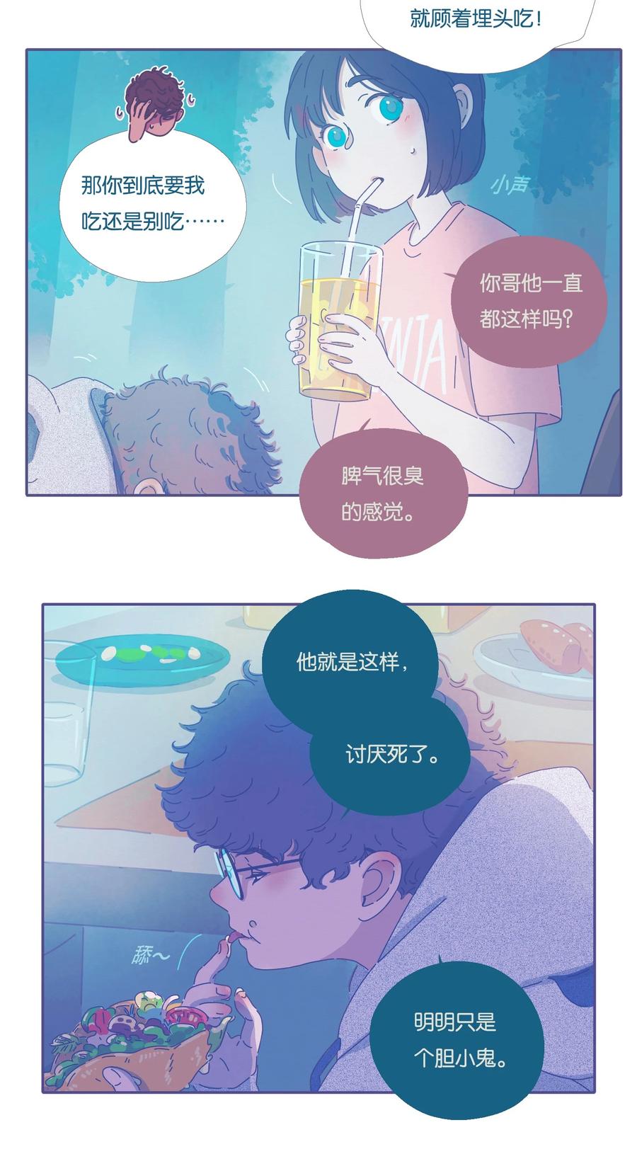 利奥贺尔曼斯大铭鸽漫画,07 chapter.72图