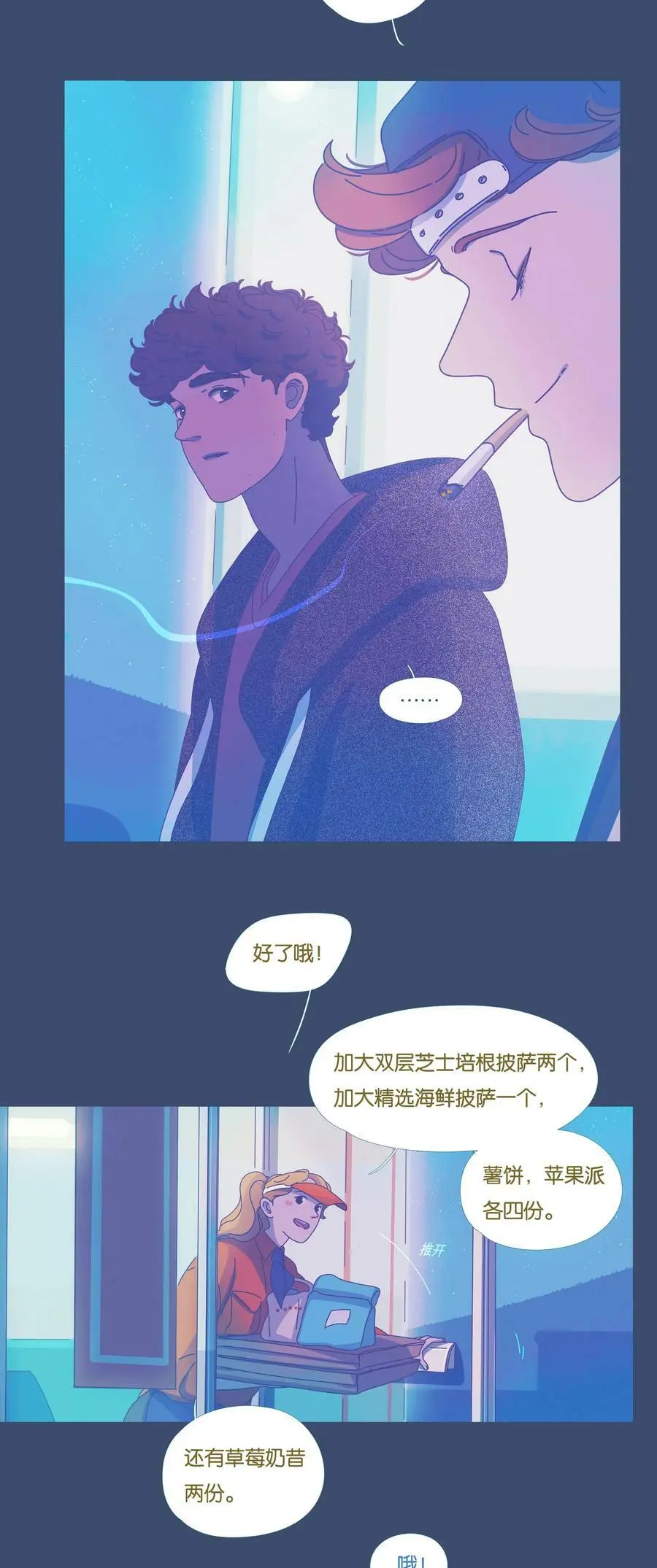 利奥漫画,40 chapter.402图
