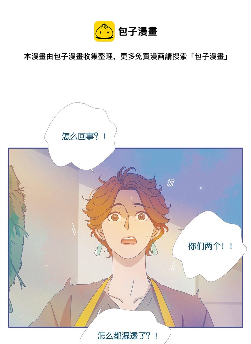 利奥国际彩票网漫画,06 chapter.61图