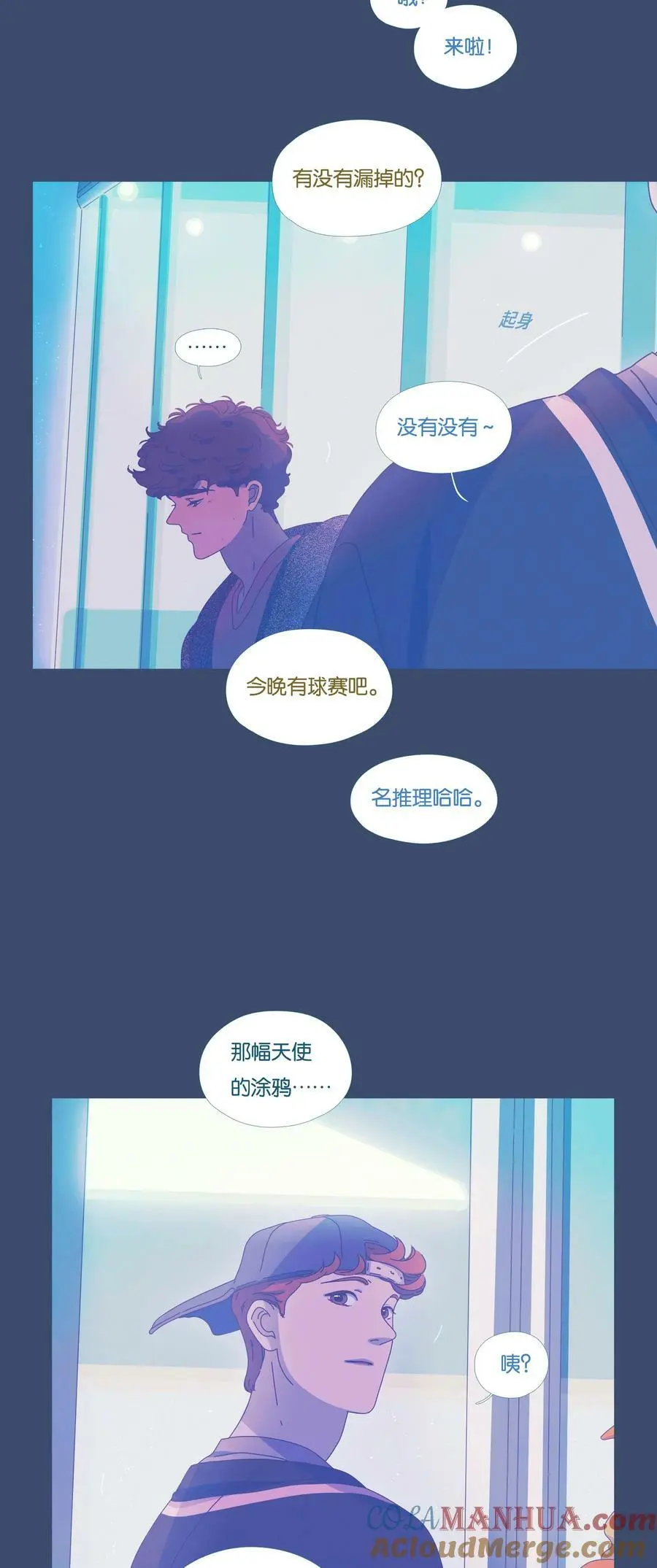 利奥漫画,40 chapter.401图