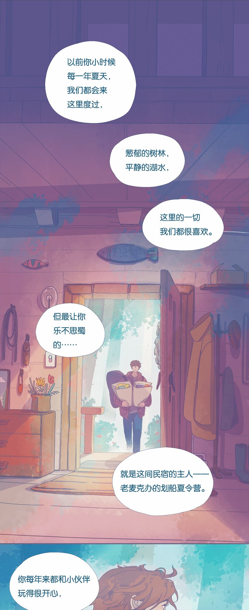 利奥拉漫画,03 chapter.32图