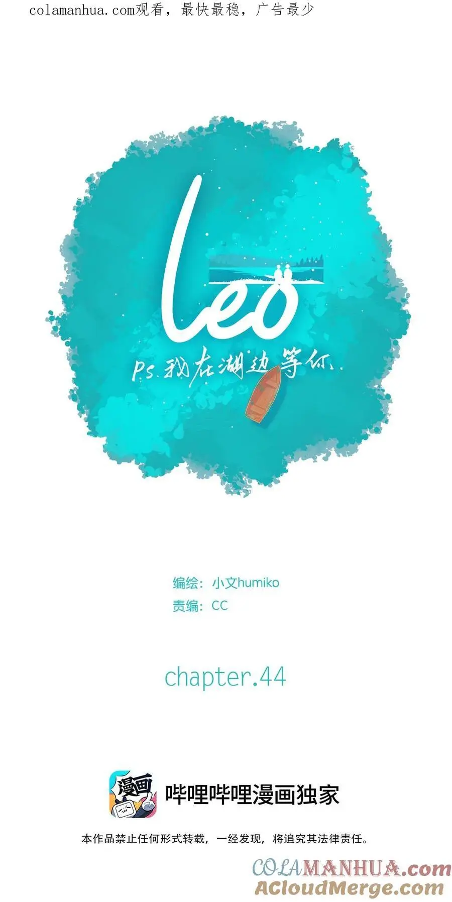 利奥鸽系配什么鸽系最好漫画,44 chapter.441图