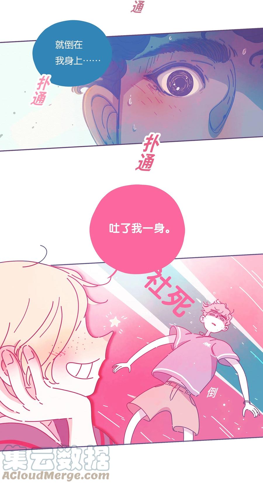 利奥003漫画,11 chapter.111图