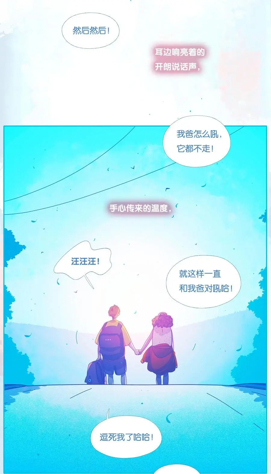 利奥西呱片价格漫画,48 chatper.482图