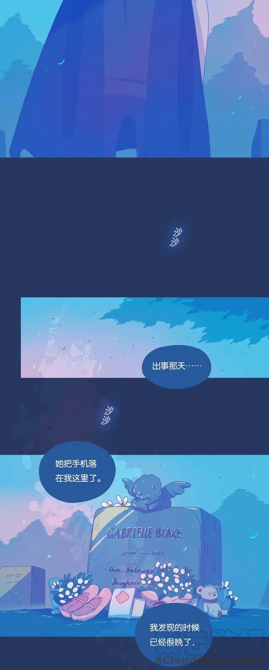 利奥西呱片(安吉奥)漫画,23 chapter.232图