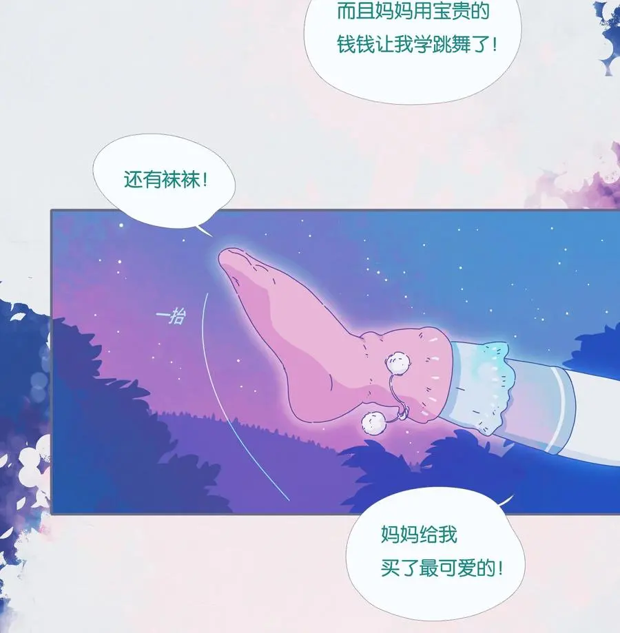 利奥西呱片副作用漫画,17 chapter.172图