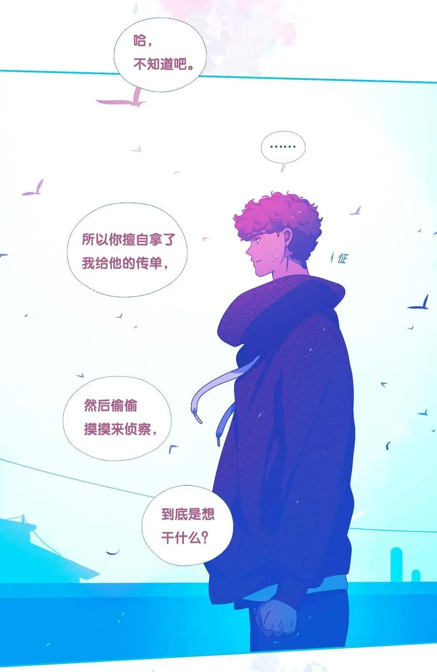 利奥漫画,50 chatper.502图