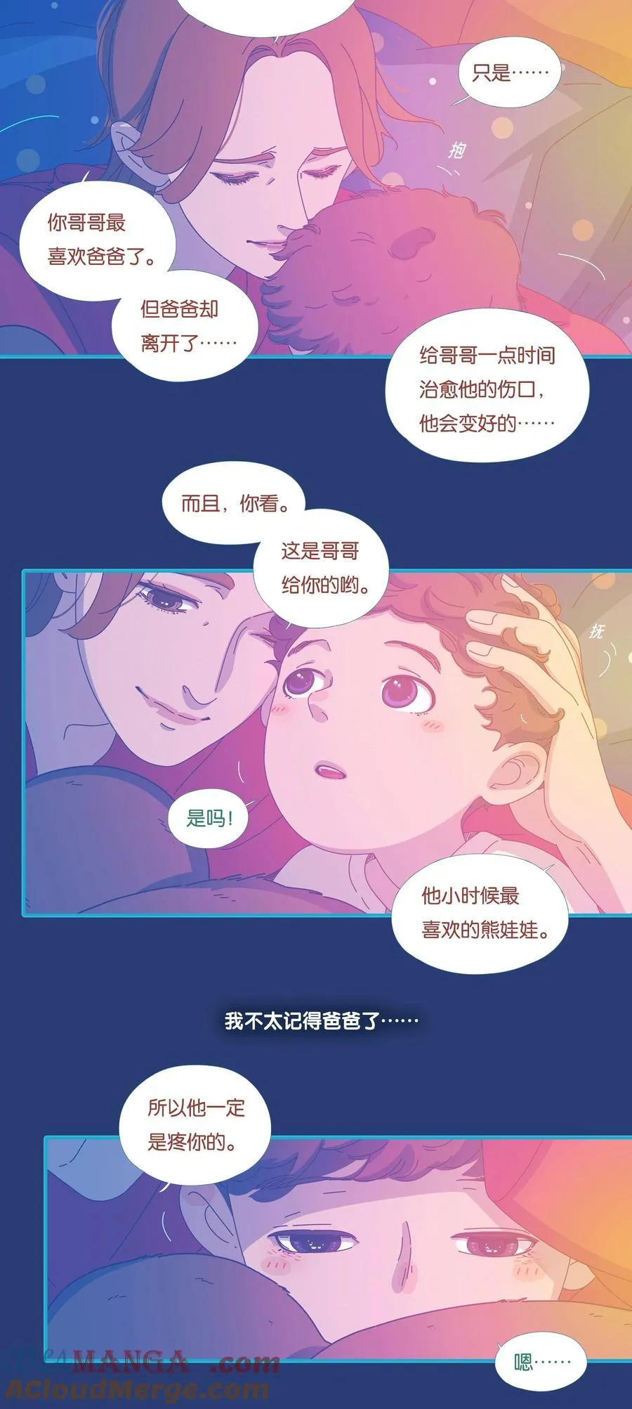 利奥国际漫画,54 chatper.541图