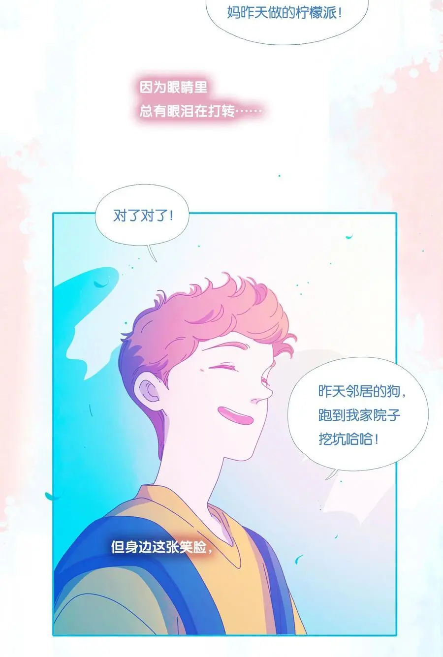 利奥西呱片价格漫画,48 chatper.481图