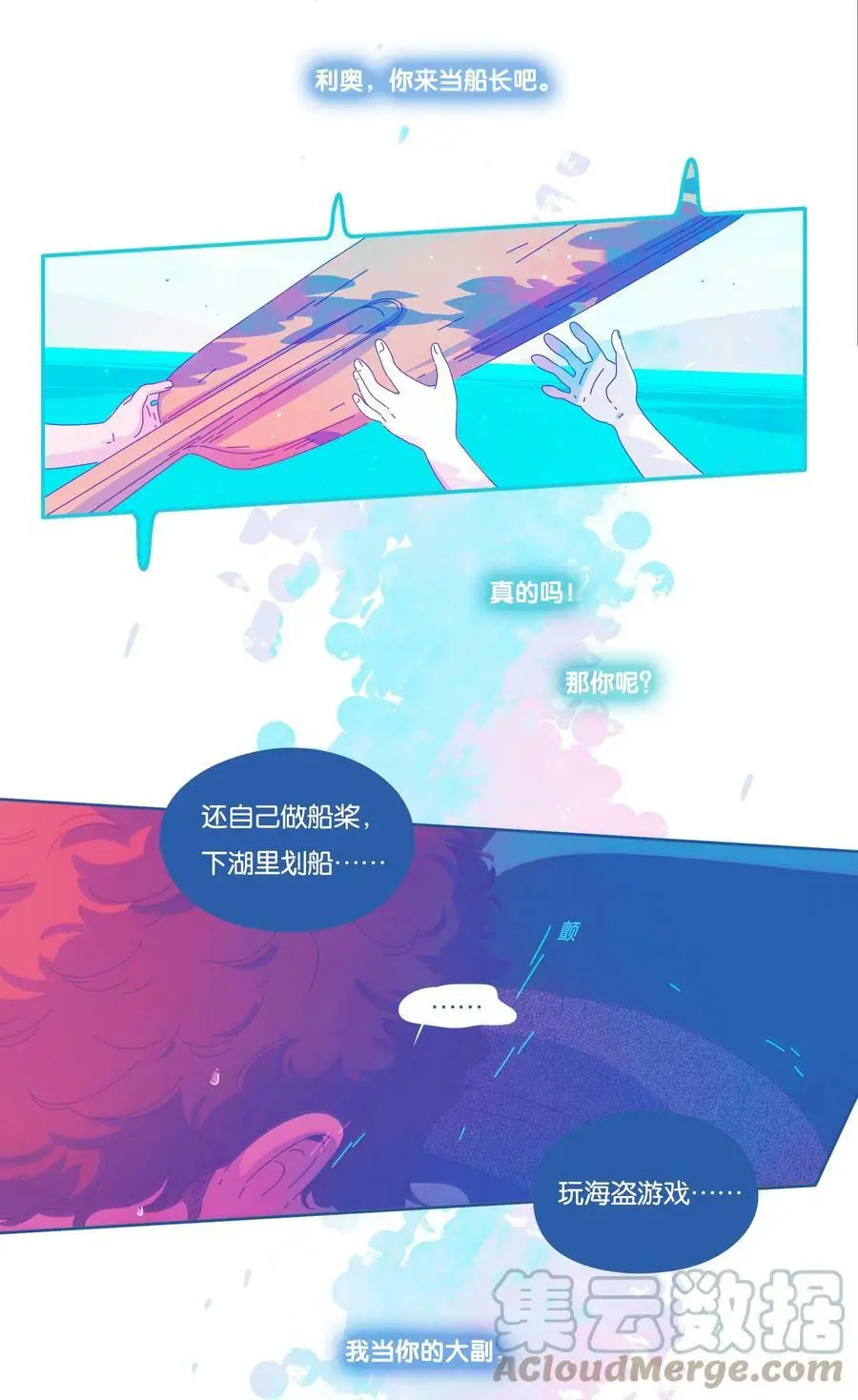 利奥鸽系配什么鸽系最好漫画,27 chapter.272图